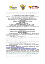 Единый День профориентационного тестирования.